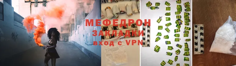 МЕФ мяу мяу  Вологда 