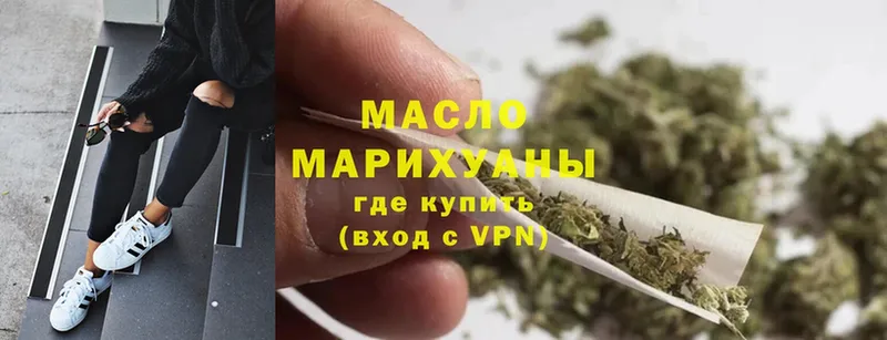 ТГК гашишное масло  купить   Вологда 